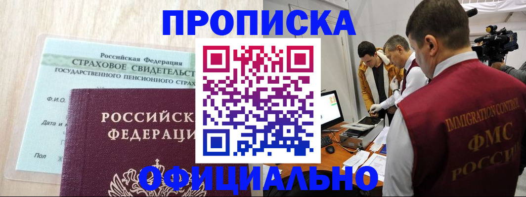 временная регистрация законно в Черняховске