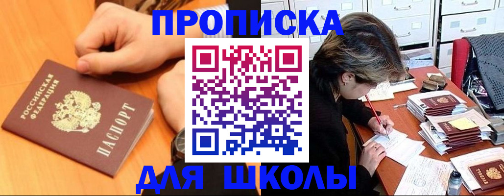 временная регистрация для всех в Черняховске