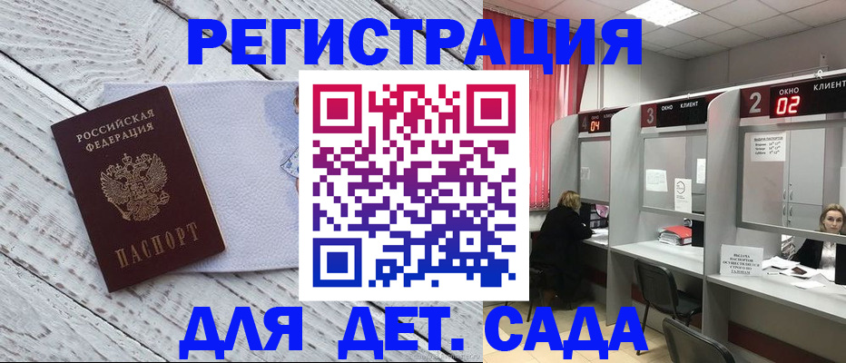 регистрация в Черняховске
