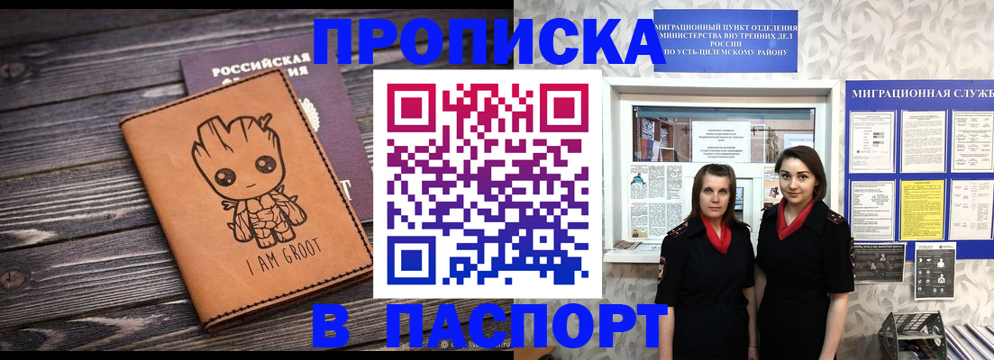 временная регистрация купить в Черняховске