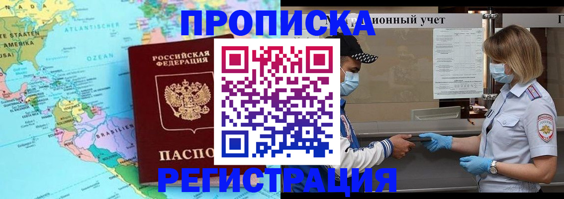 найти адрес прописки в Черняховске