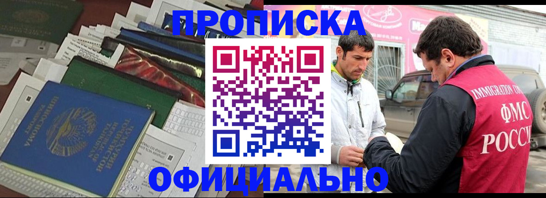 прописка для школы в Черняховске